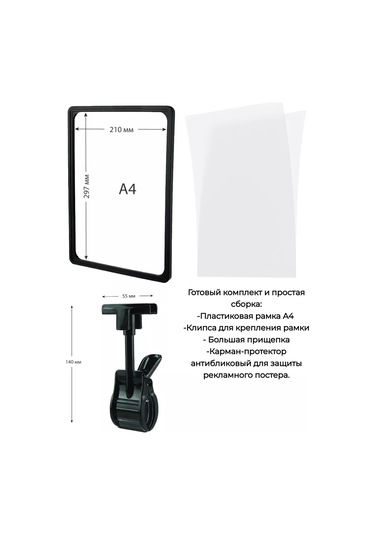 Otlicnyj Boru İçin Çerçeveli A4 Mandallı Priz Etiketi Tutucu Ve Sepet 226520803