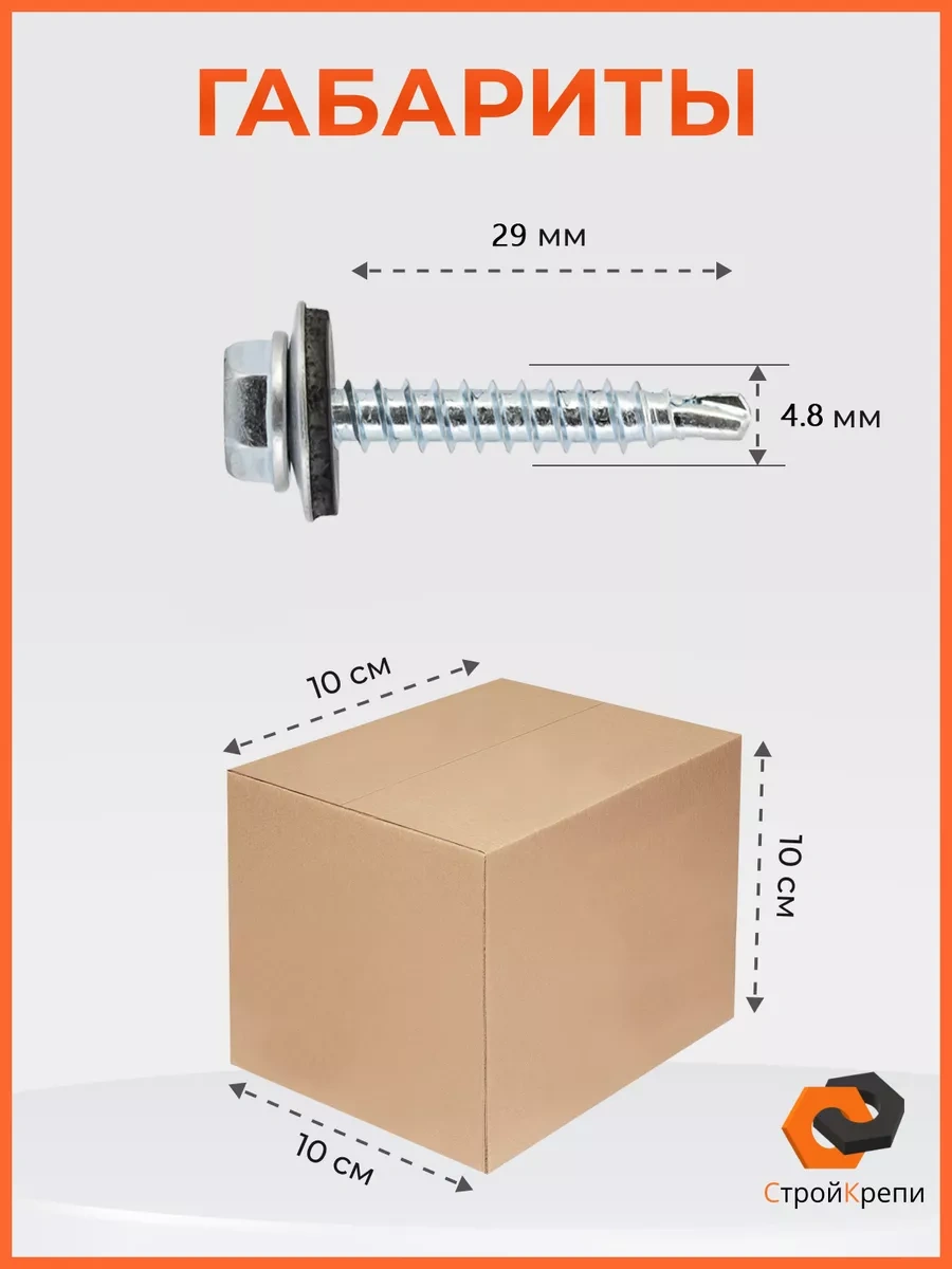 Strojkrepi Çatı Vidası 4,8x29 Çinko 110868700 Diğer