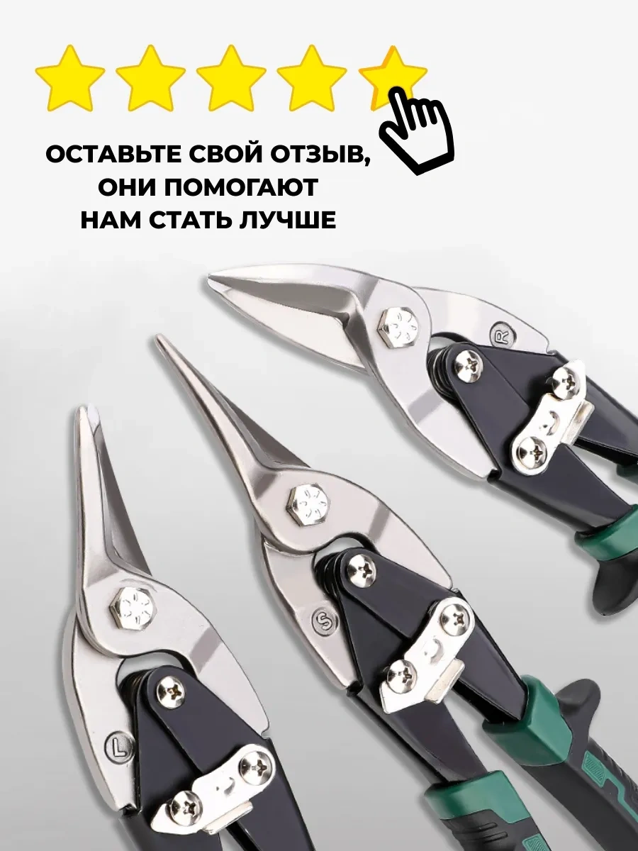 Gebbert Sağak Kullanıcılar İçin Sol El Tipi Metal Makası 185438662