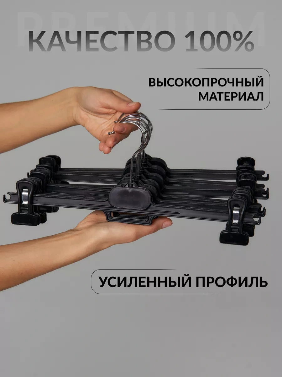 Dekoev Pantolon Askısı 197813784 Siyah