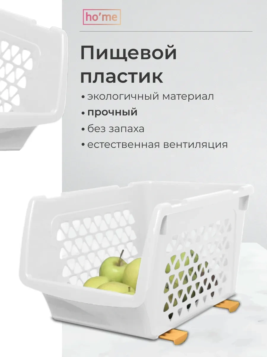 Ho'me Sebzeler İçin Saklama Kabı 3 Adet X 10 Litre 178204225 Beyaz