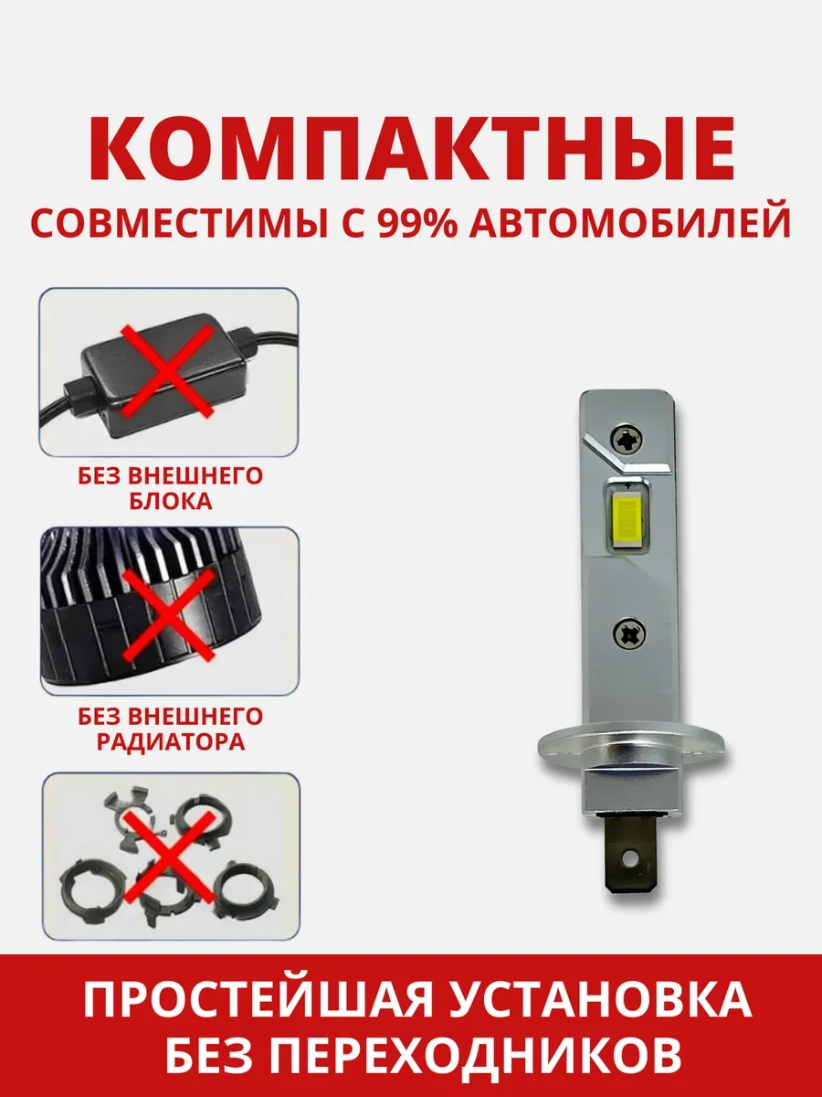 Carstore52 Kompakt Led Led Ampuller H1 Mini Diyotlar Oto İçin 153271635
