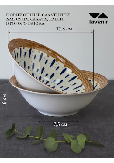 Lavenir Porselen Salata Kasesi Seti 590 Ml 4 Parça Vintage 265496937 Kahverengi