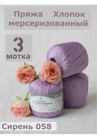 Kamteks Merkürize Pamuk Örgü İpi 145905928