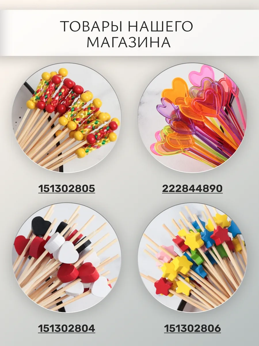 Fishka Kanep İçin 12 Cm Ahşap Şişler 149827245