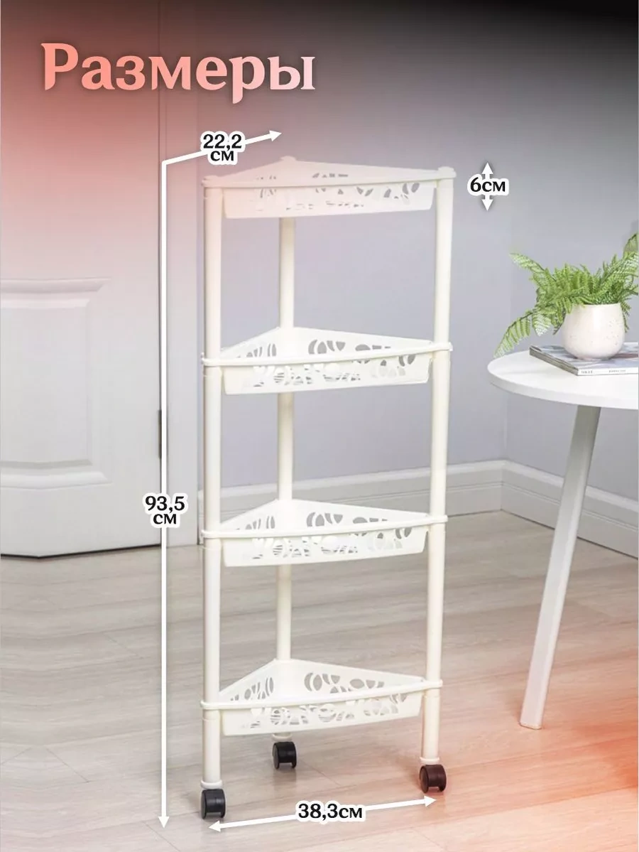 Keeplex 4 Bölmeli Köşe Tekerlekli Raf 254704662 Beyaz