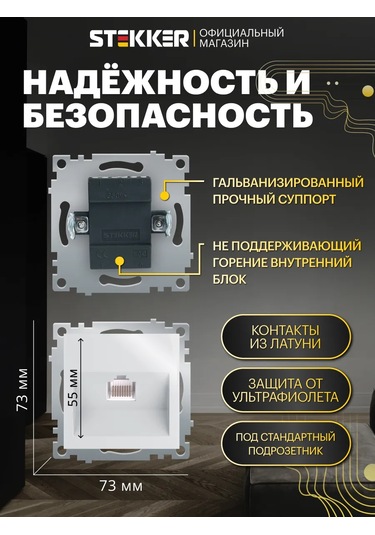 Stekker İnternet Prizi Rj-45 242590166 Stekker Gls00-7107-01 Katrın 39305 Serisi