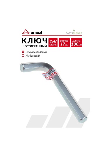 Arnezı 17 Mm Altıgen Anahtar 17 Mm Altıgen Anahtar 178861928