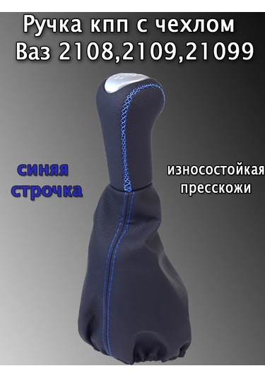 Avto İ Dom Vites Topuzu Kılıflı 197488094 Diğer