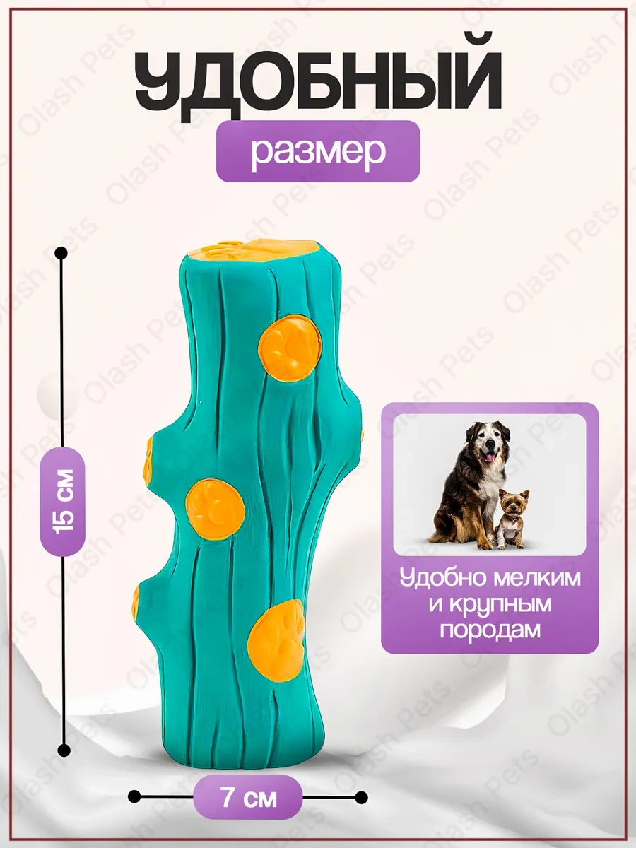 Olash Pets Köpekler İçin Yiyen Yapmamlı Oyuncak Ve Isırıcısı Klaksonlu Sesli 399830914