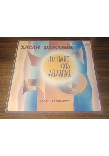 Hasan Rajabov - Ne Navo Soz Aylagay , Lp 1988 World Kırgız