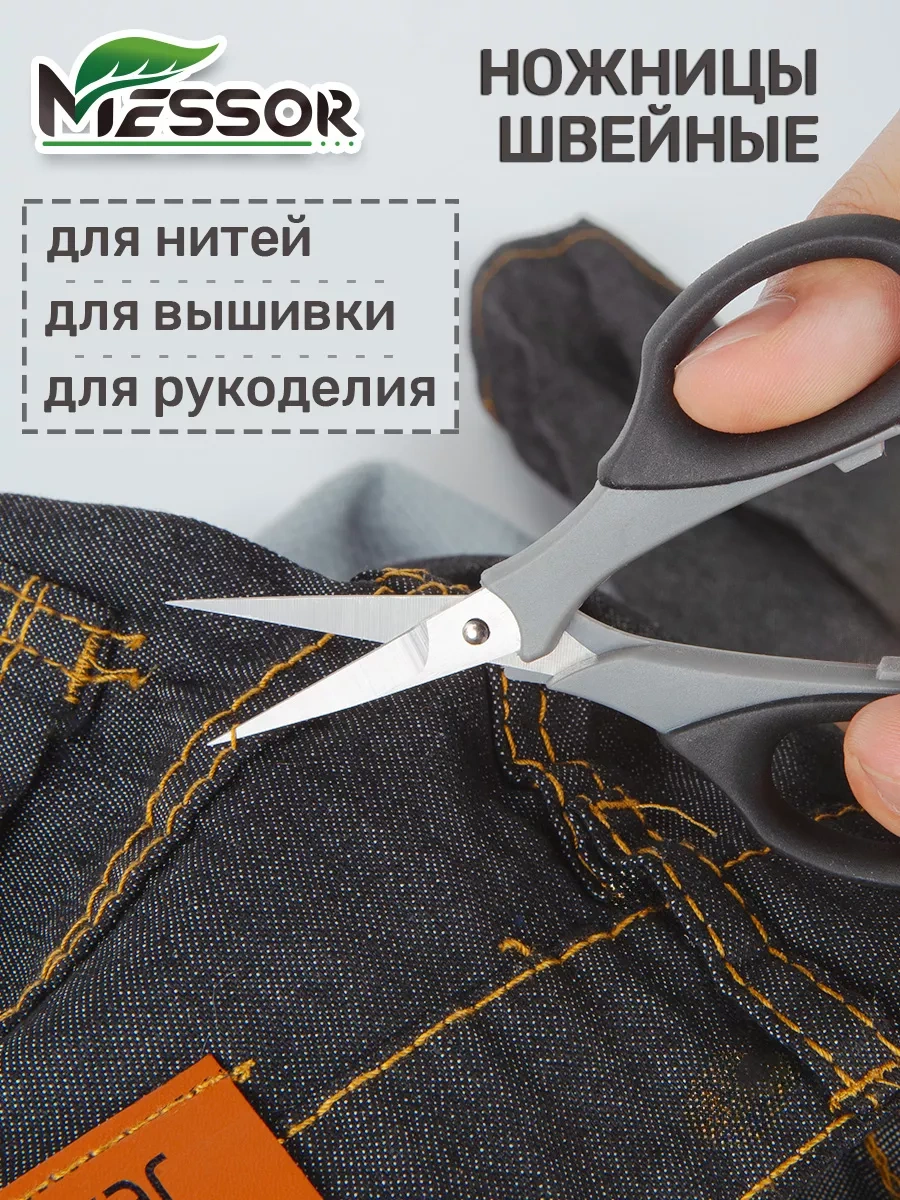 Messor Profesyonel Zikzak Terzi Makası Seti 191882176