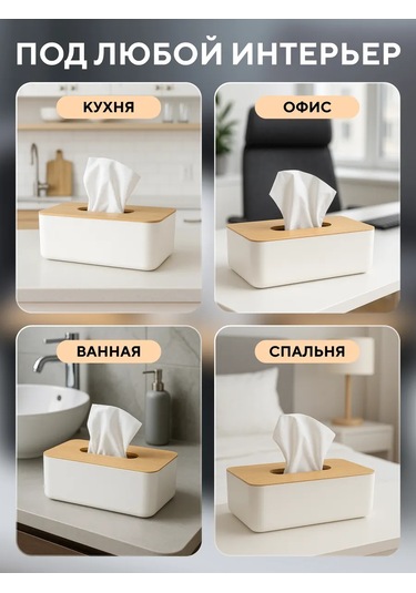 Okra Masa İçin İç Dekorasyon Plastik Peçetelik Ev Ve Mutfak İçin 437213850 Beyaz