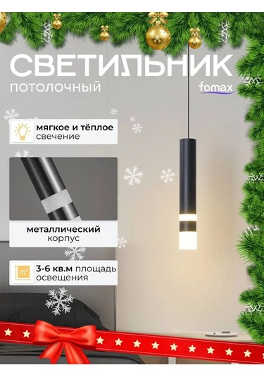 Fomax Asma Tavan Lambası 201899076 Siyah