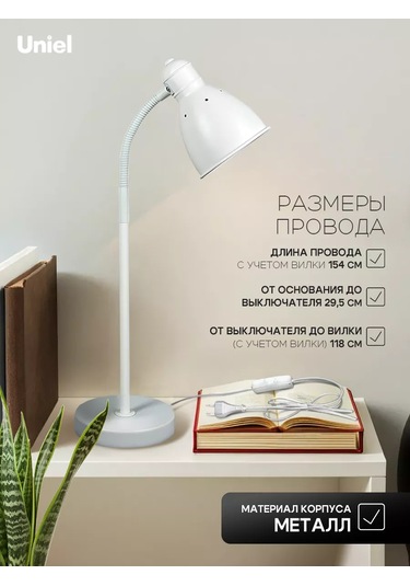 Uniel Masa Lambası E27: İş Ve Öğrenim İçin 147654124 Beyaz