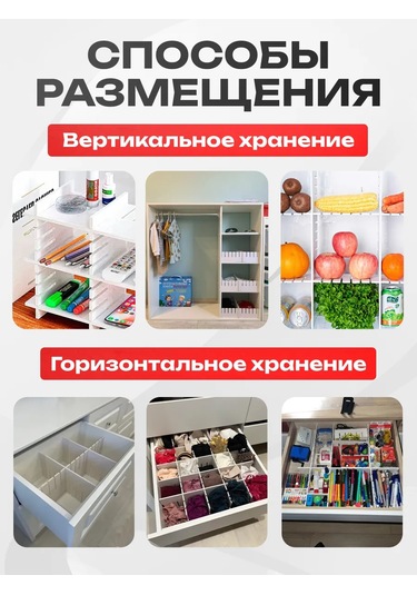 Arrangor Plastik Çekmece Bölücüler 8 Adet 91569908 Beyaz