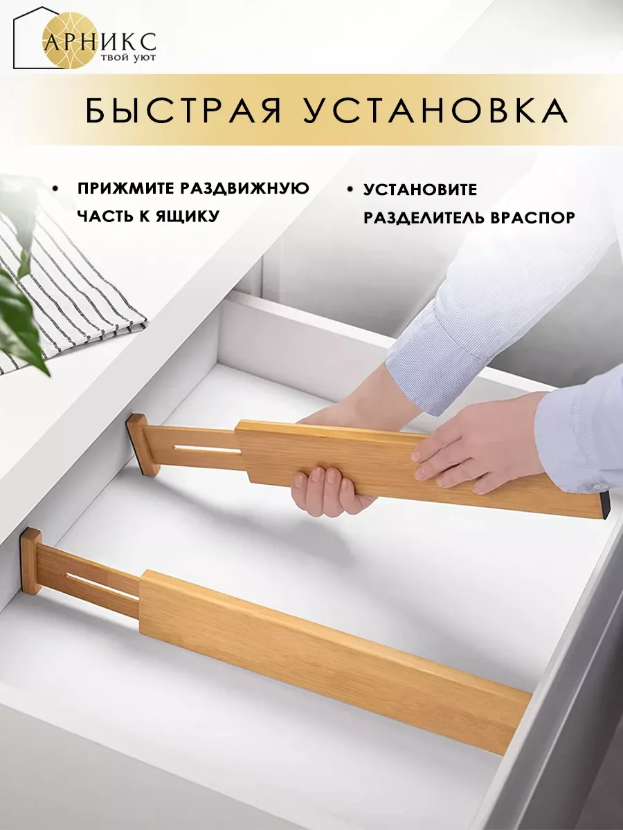 Arniks Ahşap Bölme Parçaları - Çekmece Saklama 37281513 Bej