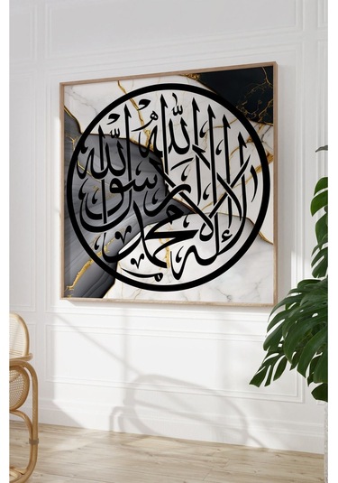 Ahşap Çerçeveli Mdf Kare Tek Tablo Kendi Tablo Setinizi Oluşturacağınız Liste Islami1 42 X 42 Çerçeveli Tx1055