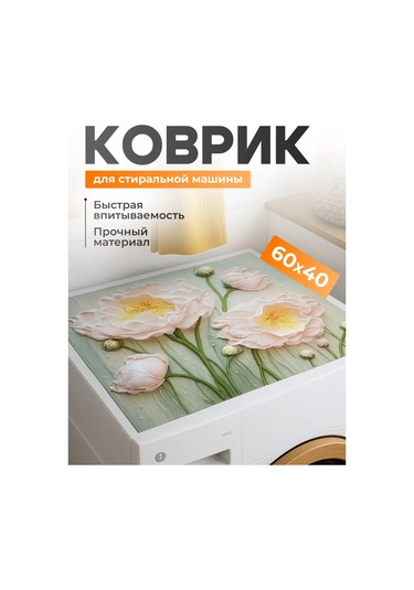 Brightnest Çamaşır Makinesi İçin Emici Diyatomit Paspas 399866156 Beyaz