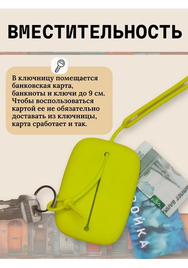 Keepitup.home Anahtarlık, Cep İçin Anahtarlar İçin 235113617