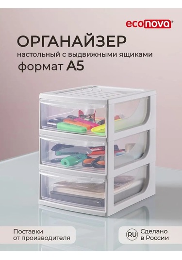 Econova A5 Formatında, 3 Çekmeceli Düzenleyic 14983403 Açık Gri