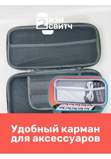 Easy Swıtch2 Nintendo Switch 2 Kılıfı 419665253