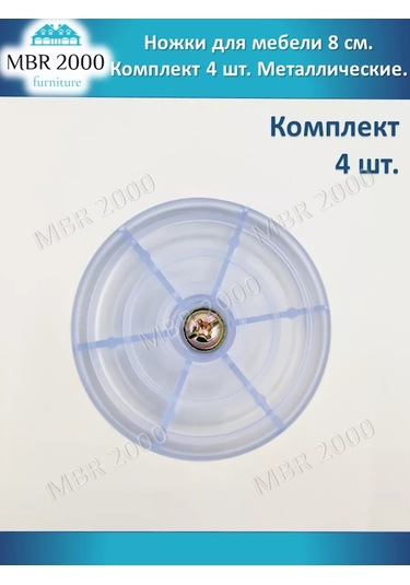 Mbr2000 Mobilya Ayakları, Metal, 8 Cm Yükseklik, D50, 4 Adet 176938470 Krom