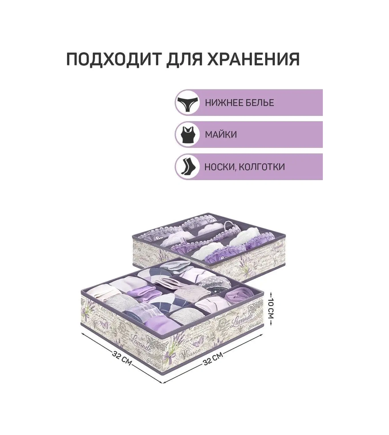 Valıant Çamaşır, Eşyalar Ve Kıyafetler İçin Düzenleyici 4580742 Lavanta