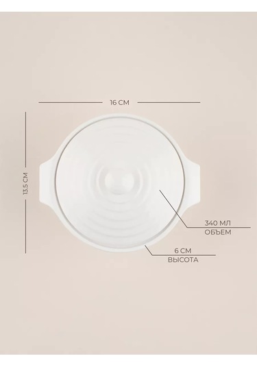 Sl Home 340 Ml Kapaklı Seramik Fırın Kabı 201313926 Beyaz