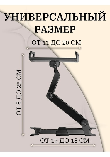 Gafeev Araba Başlığı İçin Tablet, Telefon Tutucu 253274947 Siyah