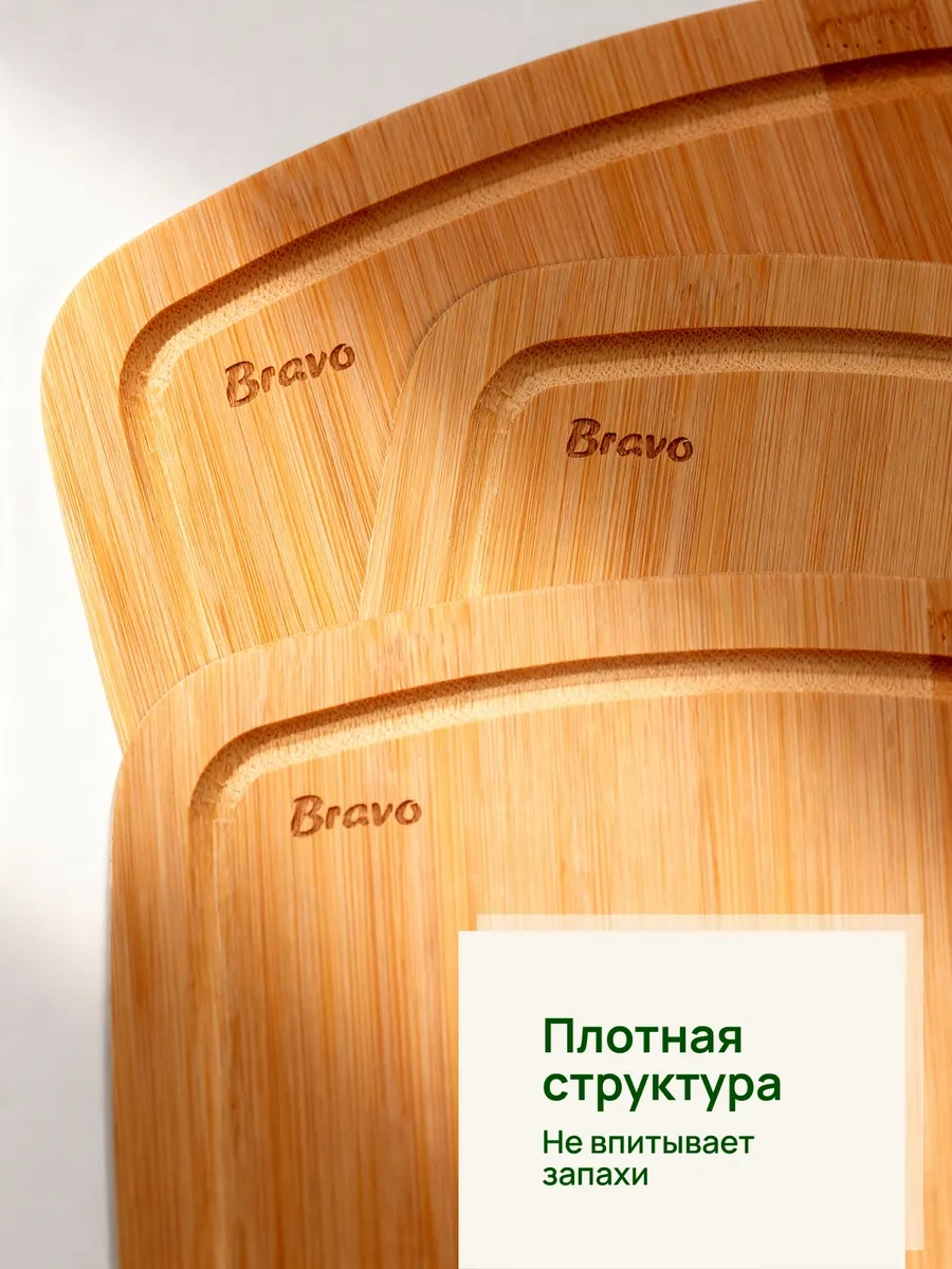 Bravo 3 Parçalık Ahşap Kesme Tahtası Seti 162514471 Bej