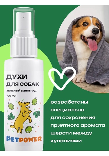 Petpower Köpekler İçin Parfüm Seti 292512460