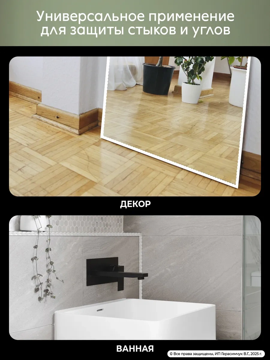 Amodecor 5m Kendinden Yapışkanlı Tavan Süpürgelik Mobilya Şeridi 2 Adet 436569726