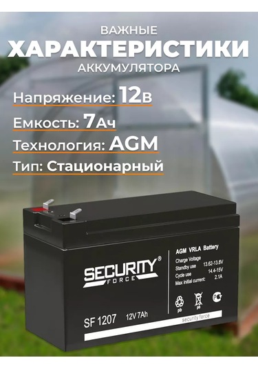 Bahçe Püskürtücü İçin 12v Pil 236292492