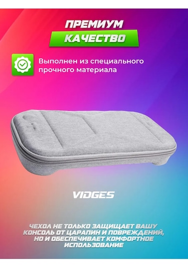 Vıdges Nintendo Switch 2 İçin V9 Kılıf Çanta 425414240