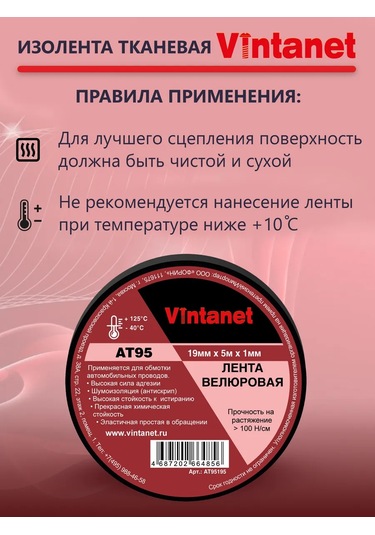 Vintanet Kadife Kumaş Bant 19mm X 5m Viskonlu 154943890