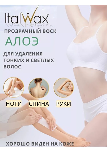 Brand İn Top İtalvaks Mumlu Depilasyon Seti Parafin Isıtıcısı. 235960426