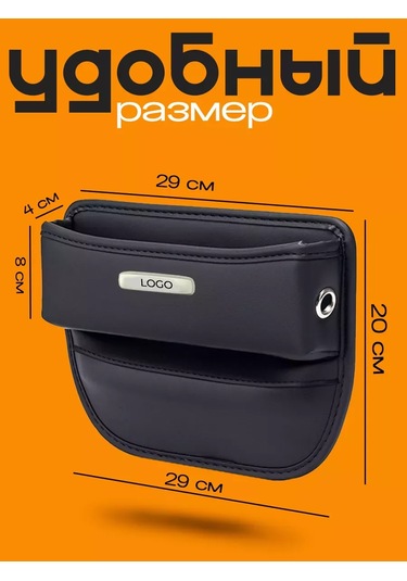 Autobag Vesta Arabası İçin Koltuklar Arası Düzenleyici 232104365