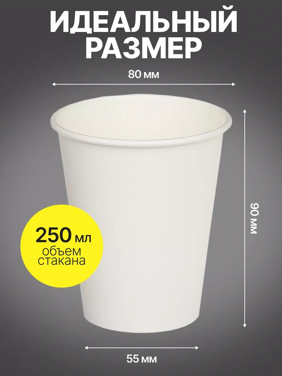 Pcelka 250 Ml Kahve Ve Meyve Suyu İçin Tek Kullanımlık Kağıt Bardaklar 245093481 100 adet