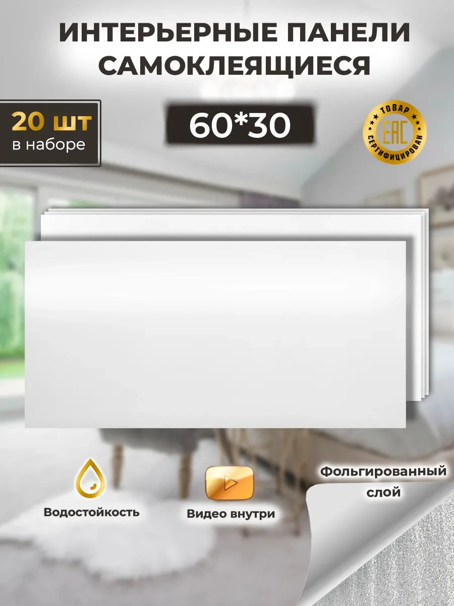 Biruda Home Kendinden Yapışkanlı Paneller 332604350