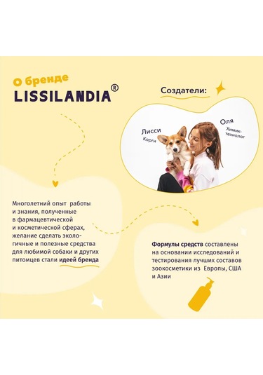 Lıssılandıa Evcil Hayvanlar İçin Koku. S. Blanc 414585664