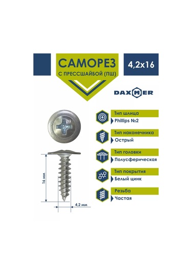 Daxmer Pres Diskli, Keskin, Çinko Kaplama Vida 4,2x16 1kg 550 Adet 206118524 Diğer