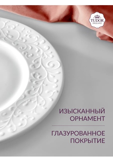 Tudor England Joyce Dessert Porsukları, Porselen Düz 20 Cm, 4 Adet 434252982 Beyaz