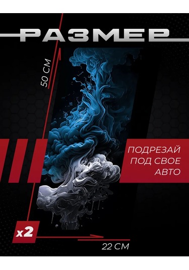 Posuta Araba Kapı Direkleri İçin Dumana Benzer Stickerlar 430646376