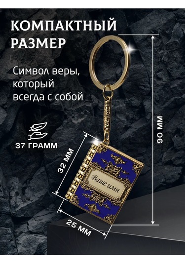 Art Souvenir Kişiye Özel "mikhail" Anahtarlık Dua İle 278373213