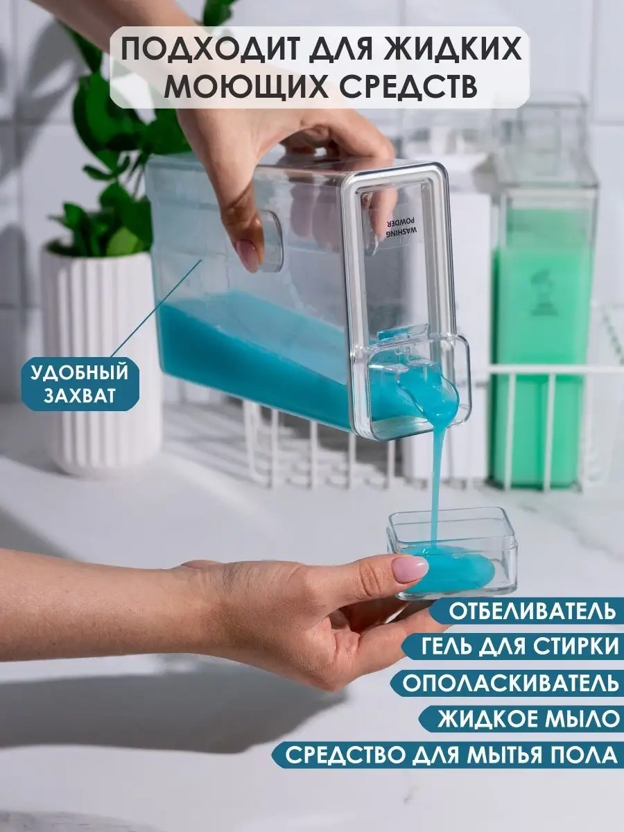 White Estate Home Banyo İçin Çamaşır Tozu Ve Jel Kabı 163895587 Beyaz