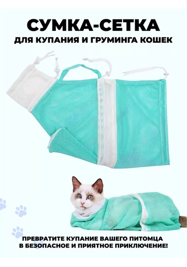 Shoppex Kedileri Yıkama İçin Fileli Çanta 223160578