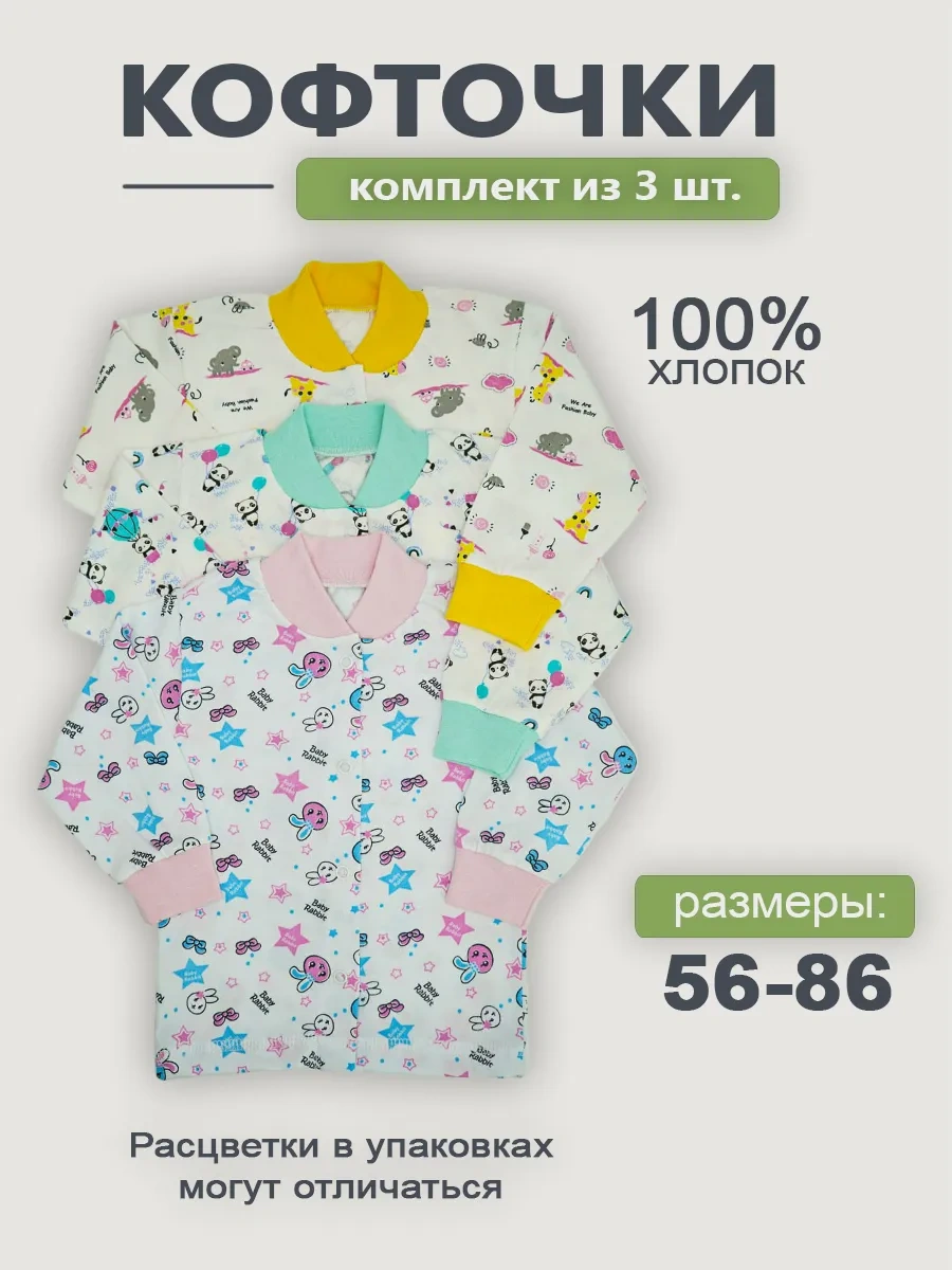 Gulilapuli Yeni Doğanlar İçin 3 Parça Takım T-şirti. 306427827 Beyaz