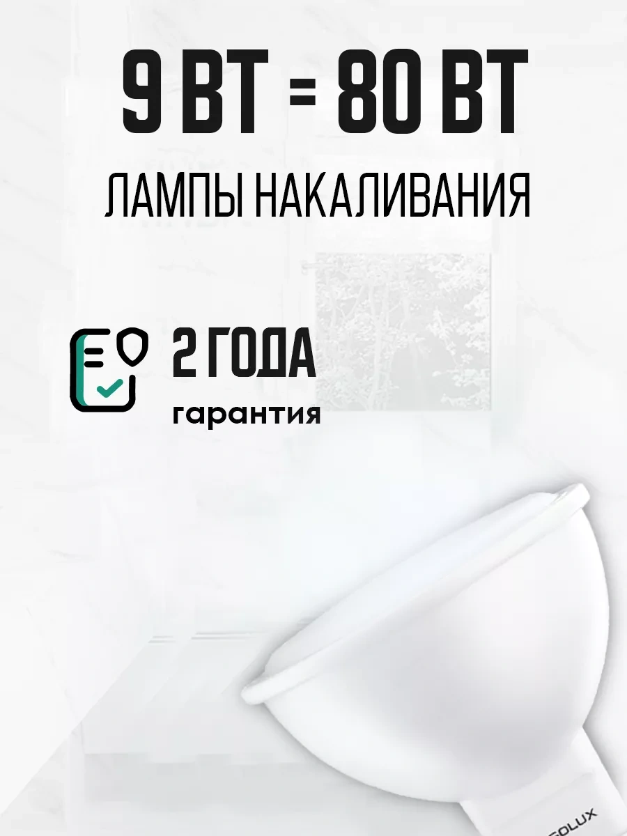 Ergolux Led Ampuller Gu5.3 9w 6500k Soğuk Işık 10 Adet 11832717