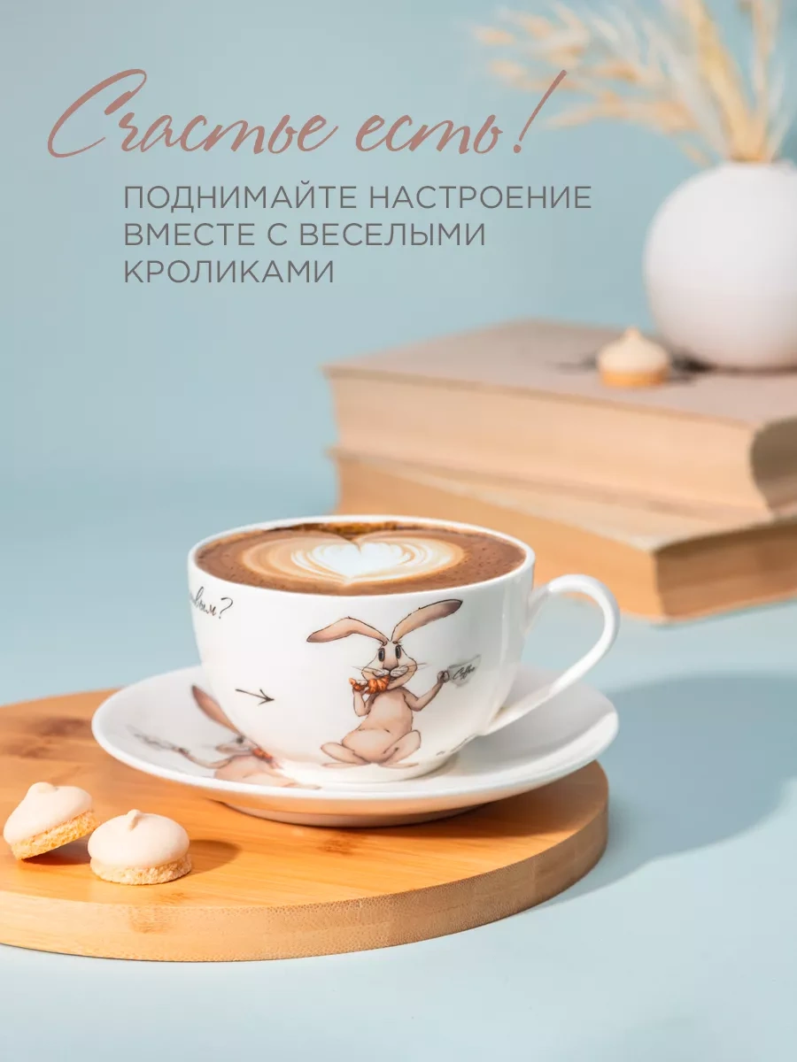 Lefard Şans Var Porselen Hediye Çay Takımı 270 Ml 163002447 Beyaz